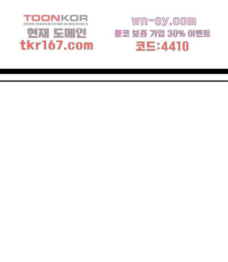장마 63화 79