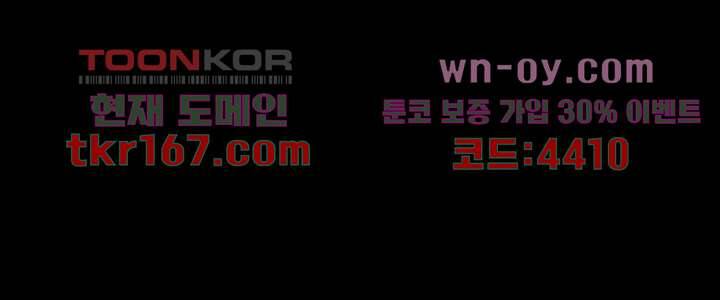 폐하, 옥체 보존하세요 46화 2