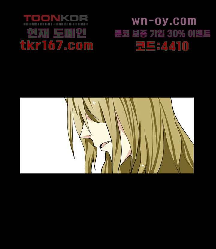 폐하, 옥체 보존하세요 46화 3