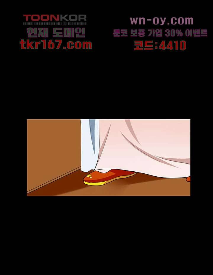 폐하, 옥체 보존하세요 46화 9