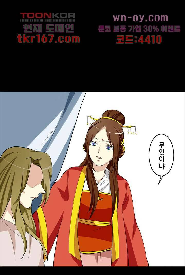 폐하, 옥체 보존하세요 46화 10