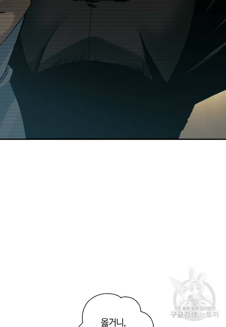 강철의 연금술사  272화 2