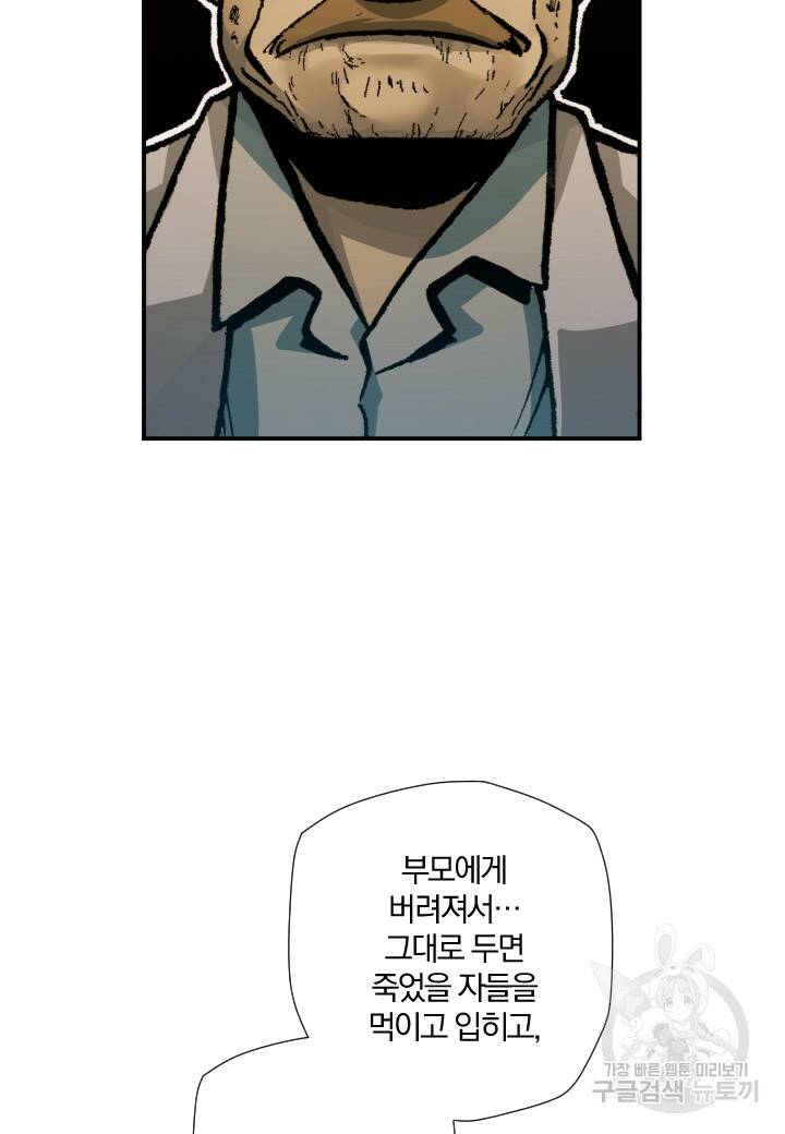 강철의 연금술사  272화 10