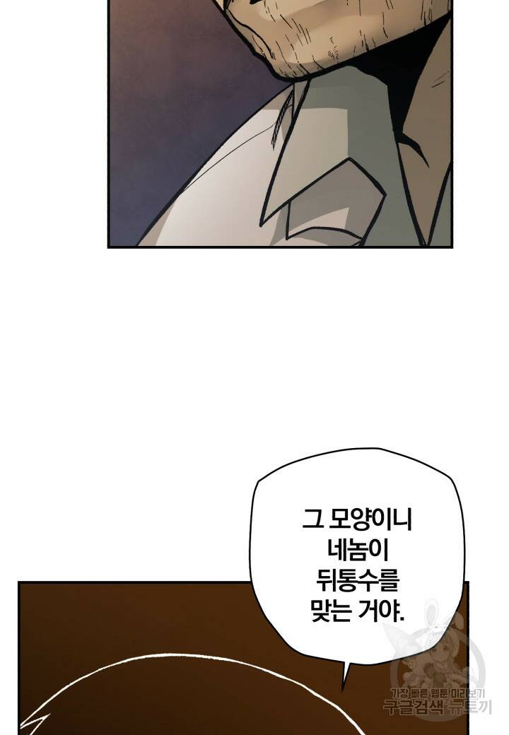 강철의 연금술사  272화 13