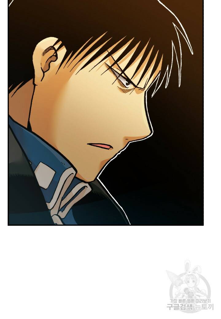 강철의 연금술사  272화 14