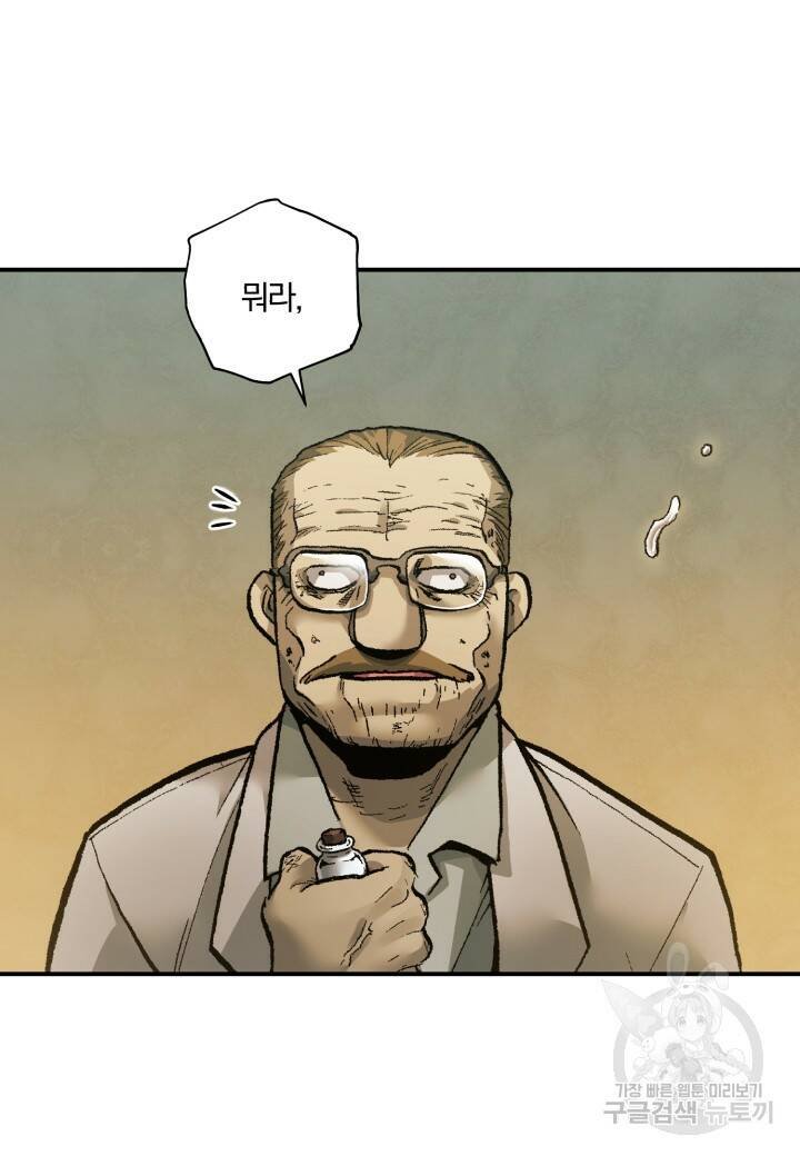 강철의 연금술사  272화 15