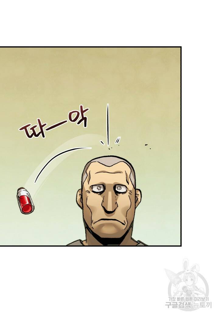 강철의 연금술사  272화 21