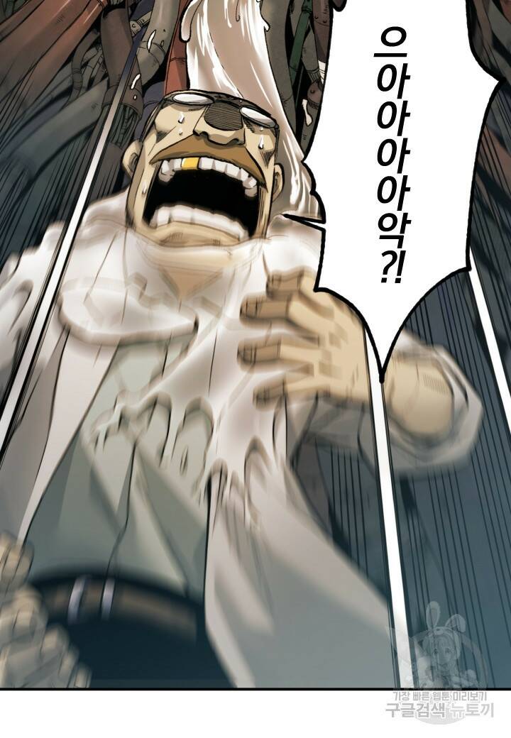 강철의 연금술사  272화 26