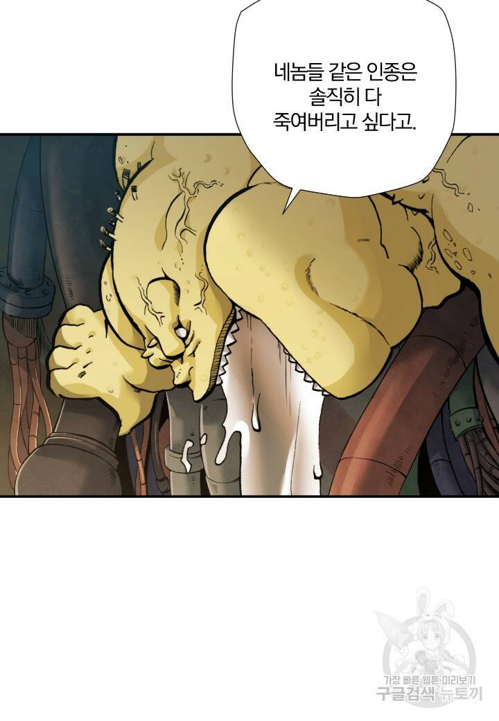 강철의 연금술사  272화 31