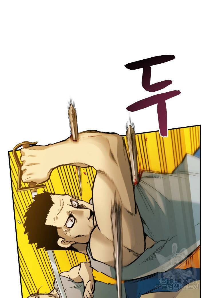 강철의 연금술사  272화 42
