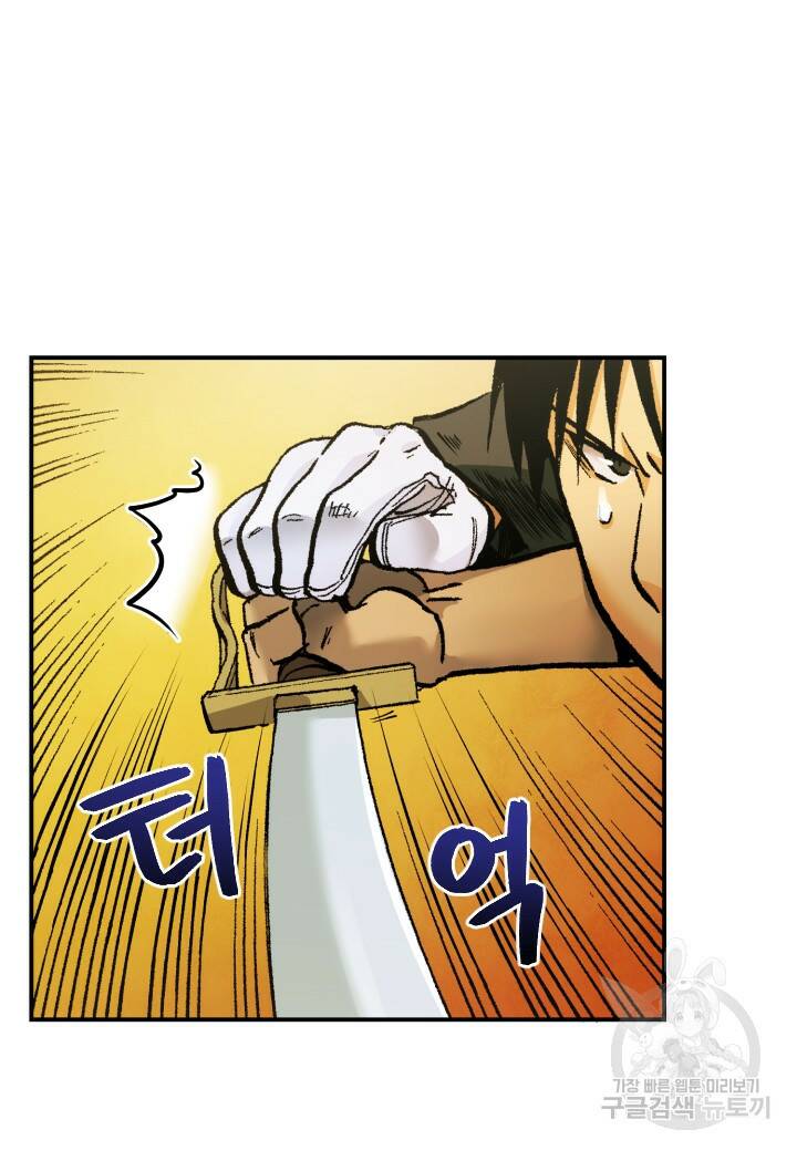 강철의 연금술사  272화 48