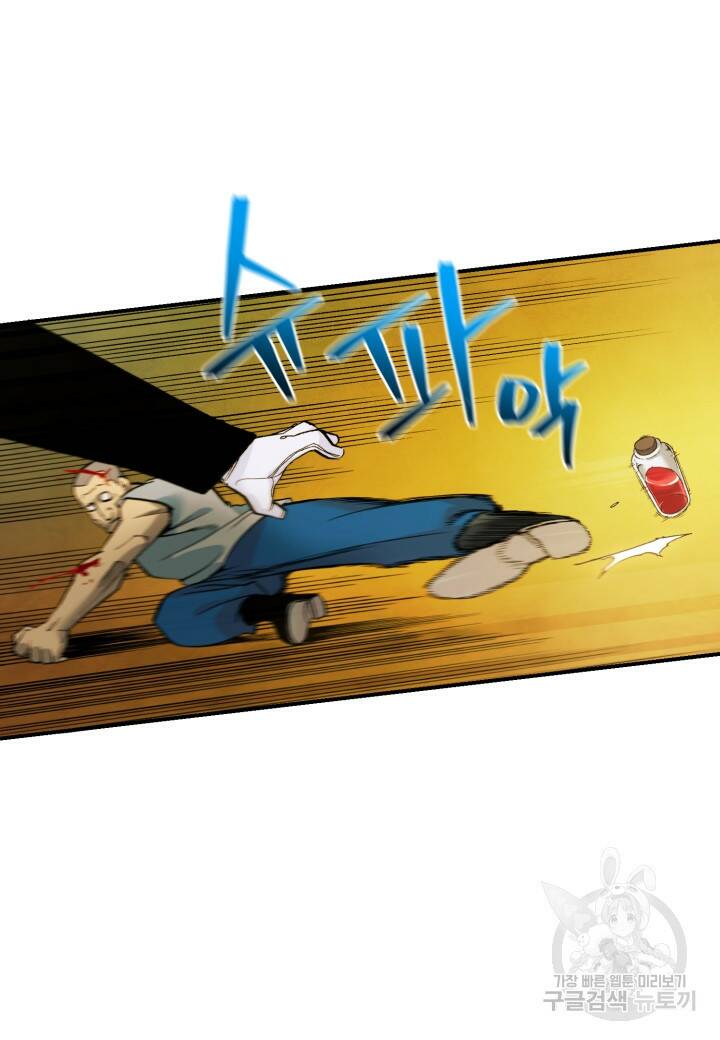 강철의 연금술사  272화 52