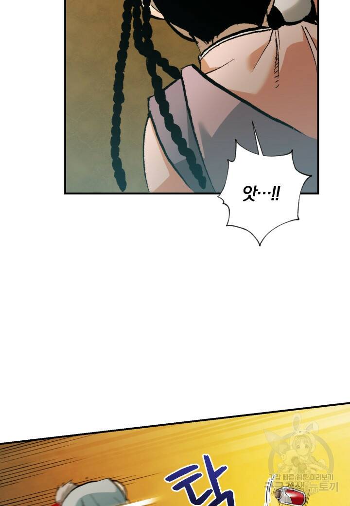 강철의 연금술사  272화 54