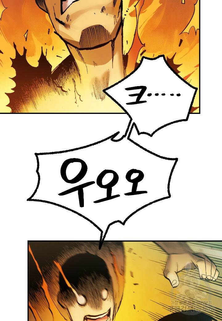 강철의 연금술사  272화 58