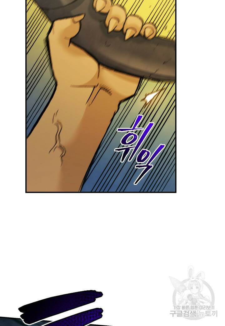 강철의 연금술사  272화 60