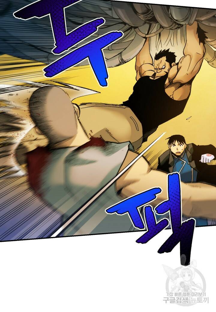 강철의 연금술사  272화 61