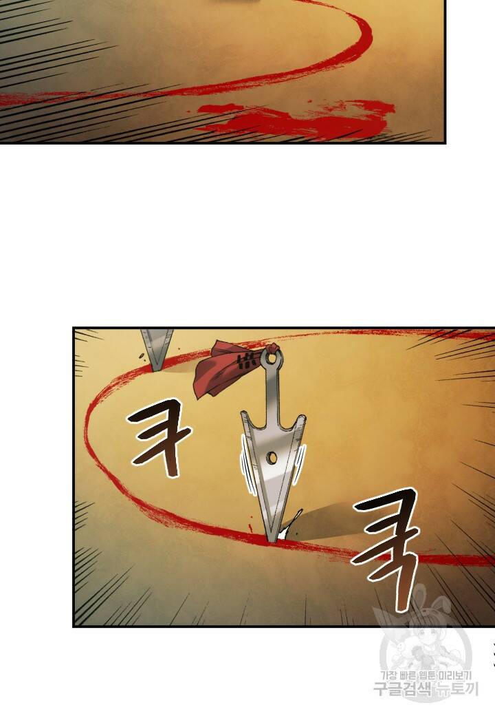 강철의 연금술사  272화 72