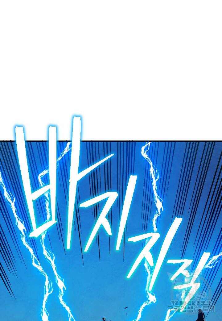 강철의 연금술사  272화 73
