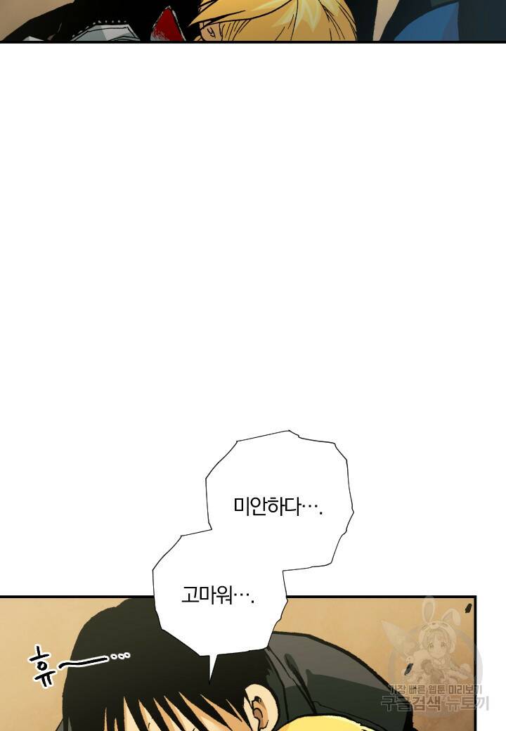 강철의 연금술사  272화 78