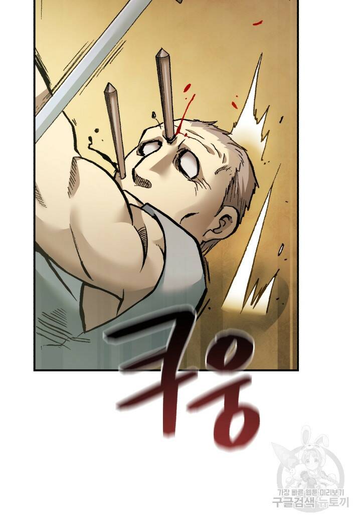 강철의 연금술사  272화 86