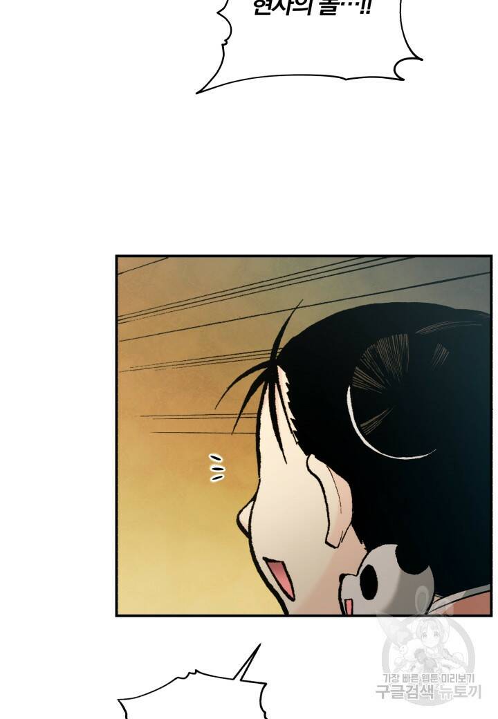 강철의 연금술사  272화 90