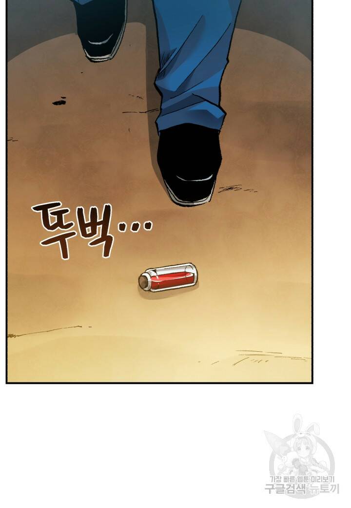 강철의 연금술사  272화 92