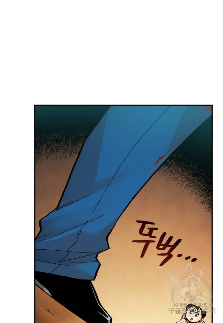 강철의 연금술사  272화 93