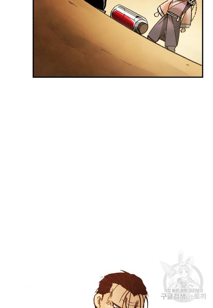 강철의 연금술사  272화 94