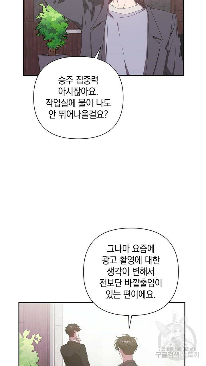 사랑이라서 22화 3