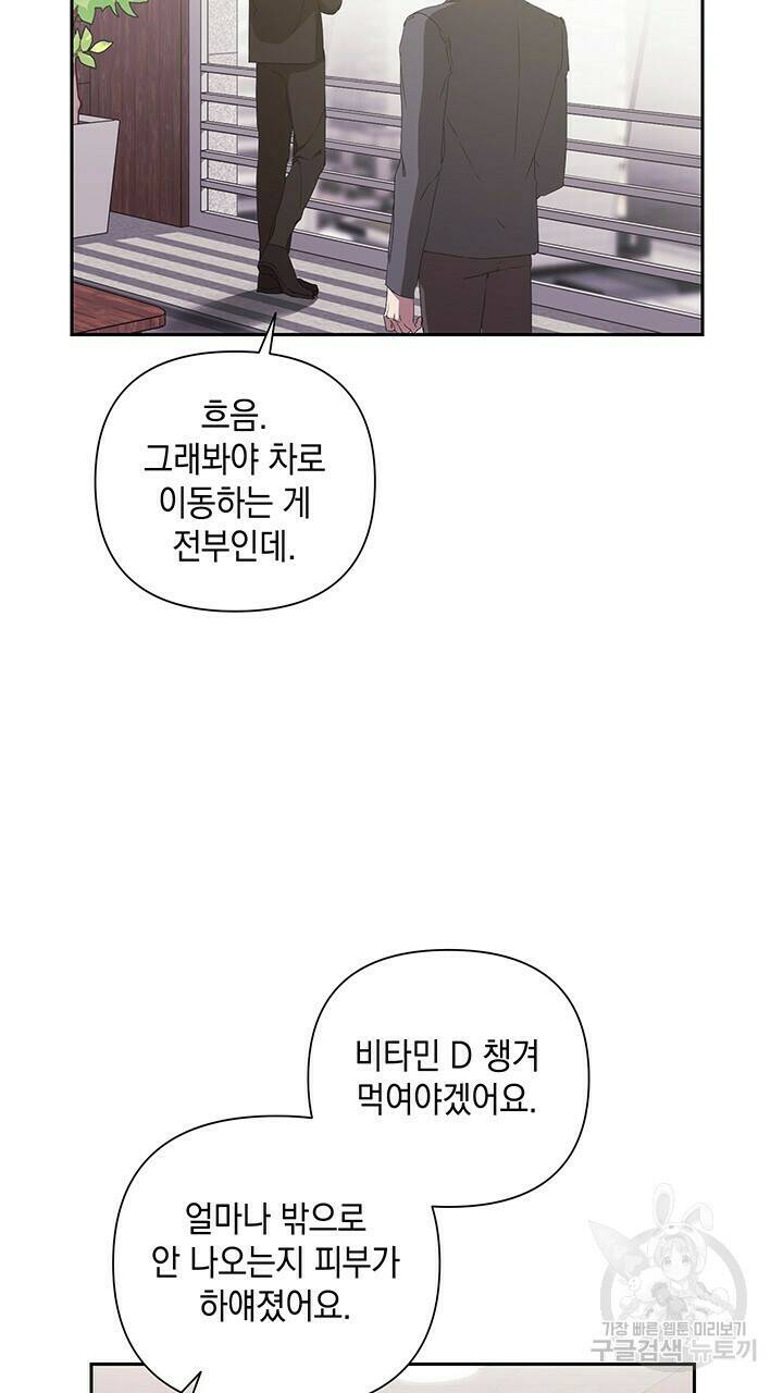 사랑이라서 22화 4