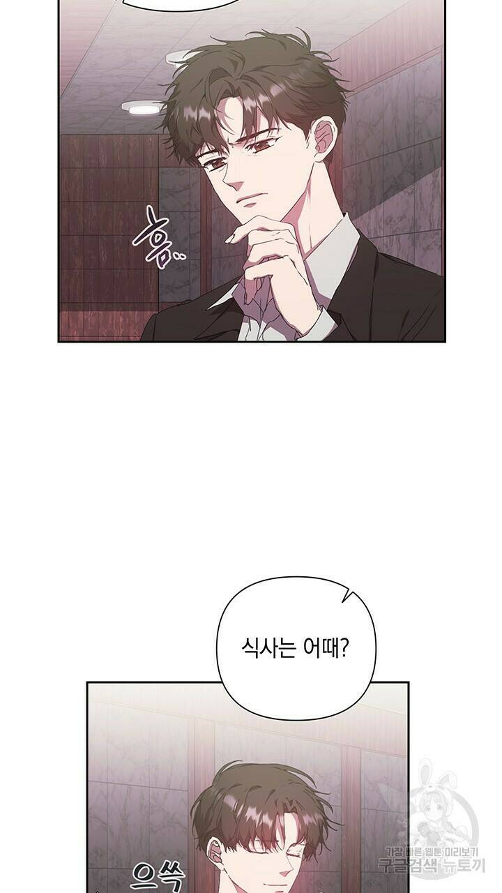 사랑이라서 22화 5