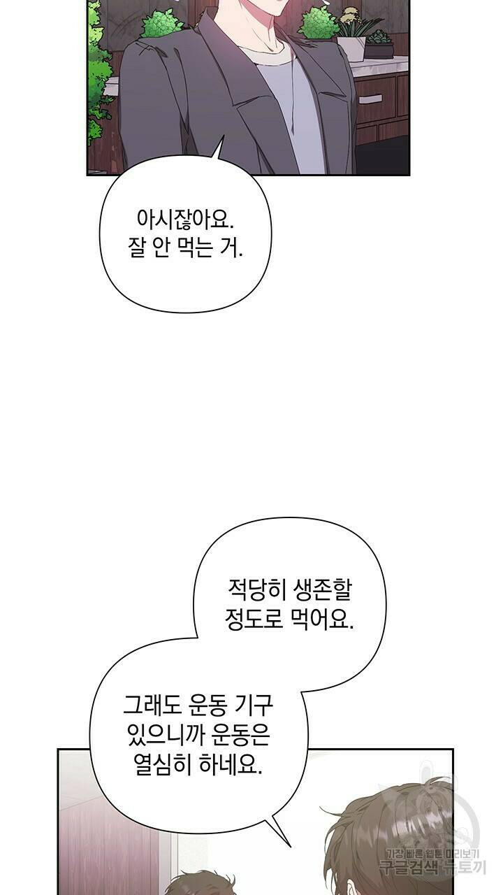 사랑이라서 22화 6