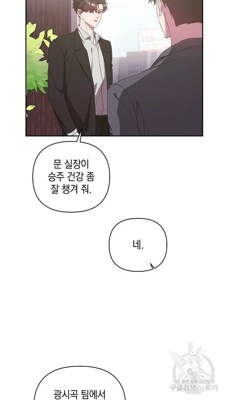사랑이라서 22화 7