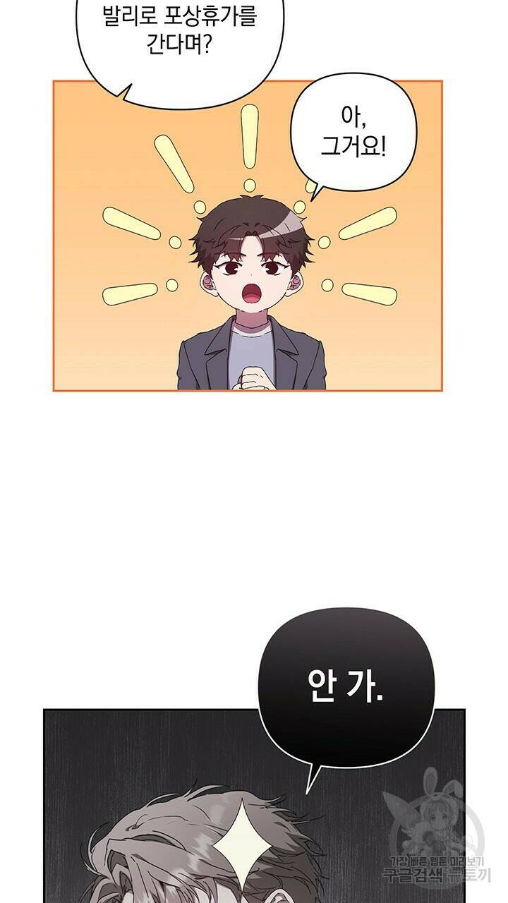 사랑이라서 22화 8