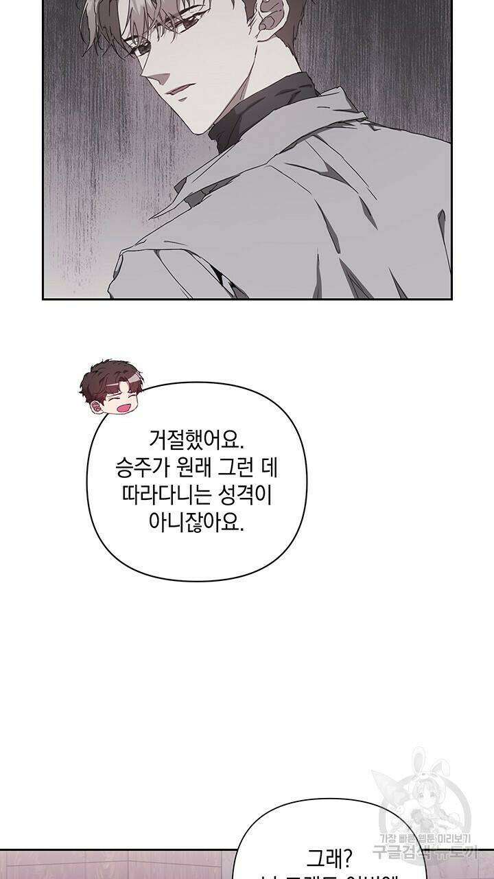 사랑이라서 22화 9