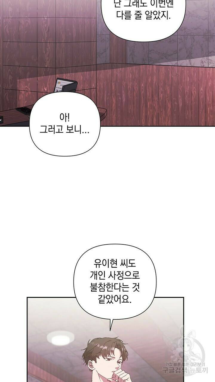 사랑이라서 22화 10