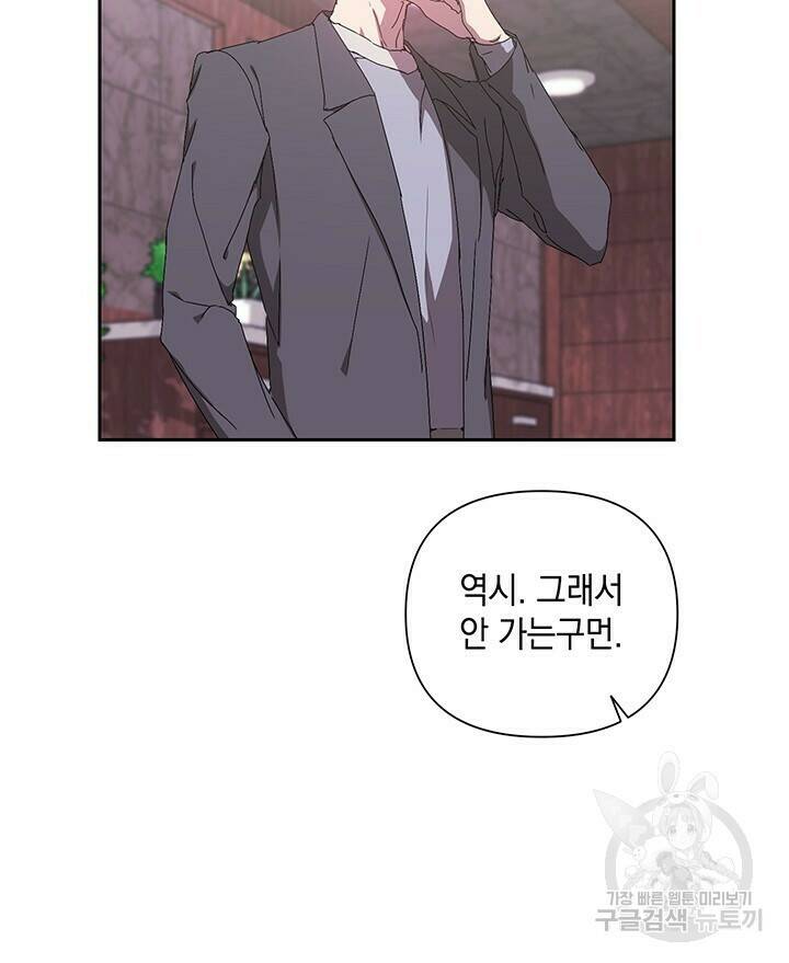 사랑이라서 22화 11