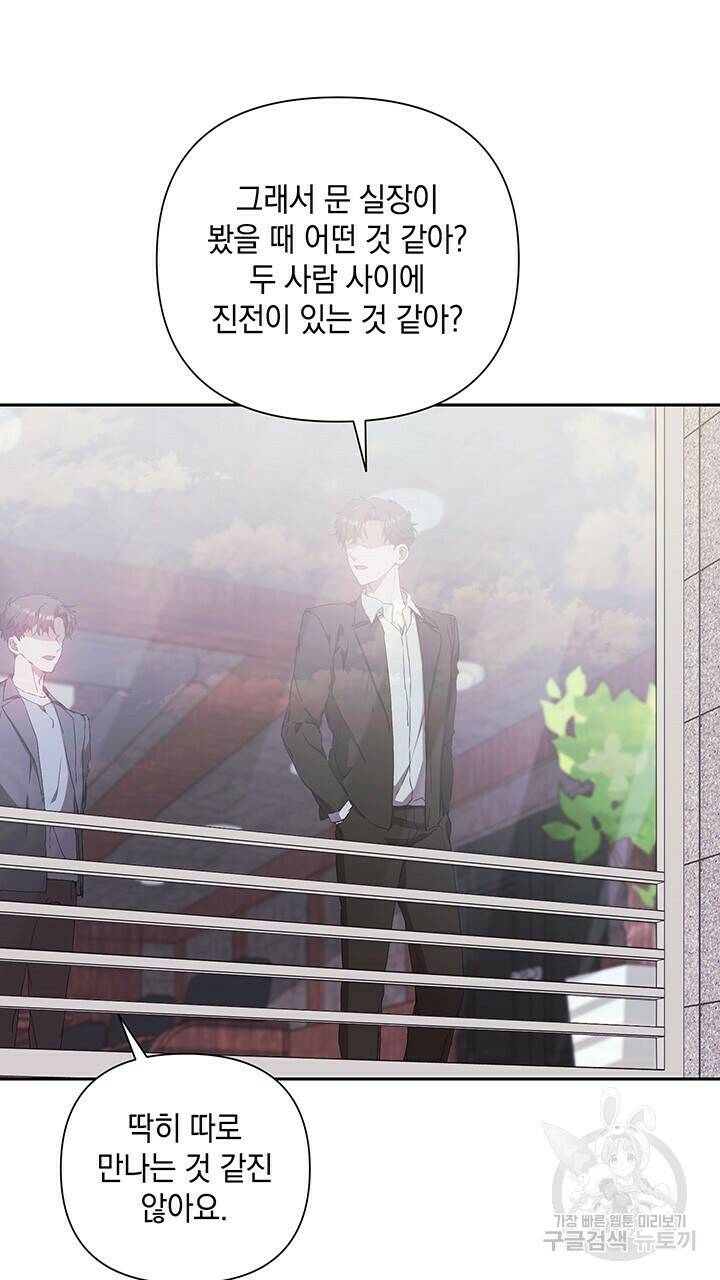 사랑이라서 22화 12