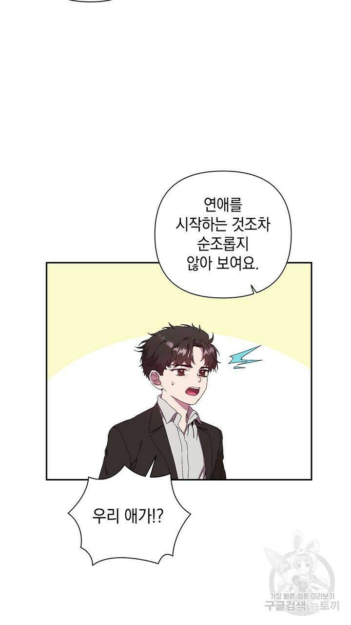 사랑이라서 22화 13