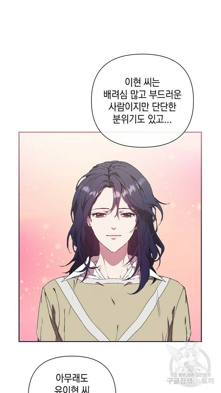 사랑이라서 22화 14