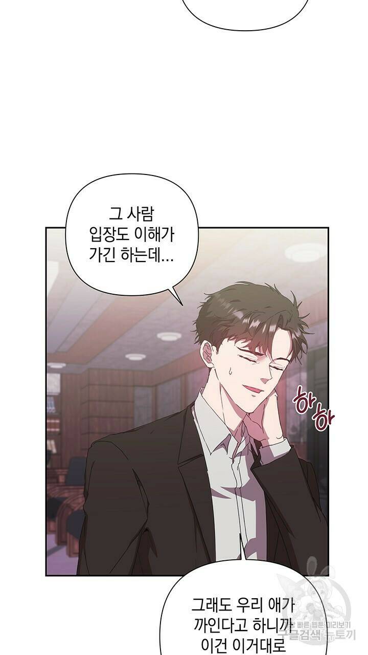 사랑이라서 22화 16