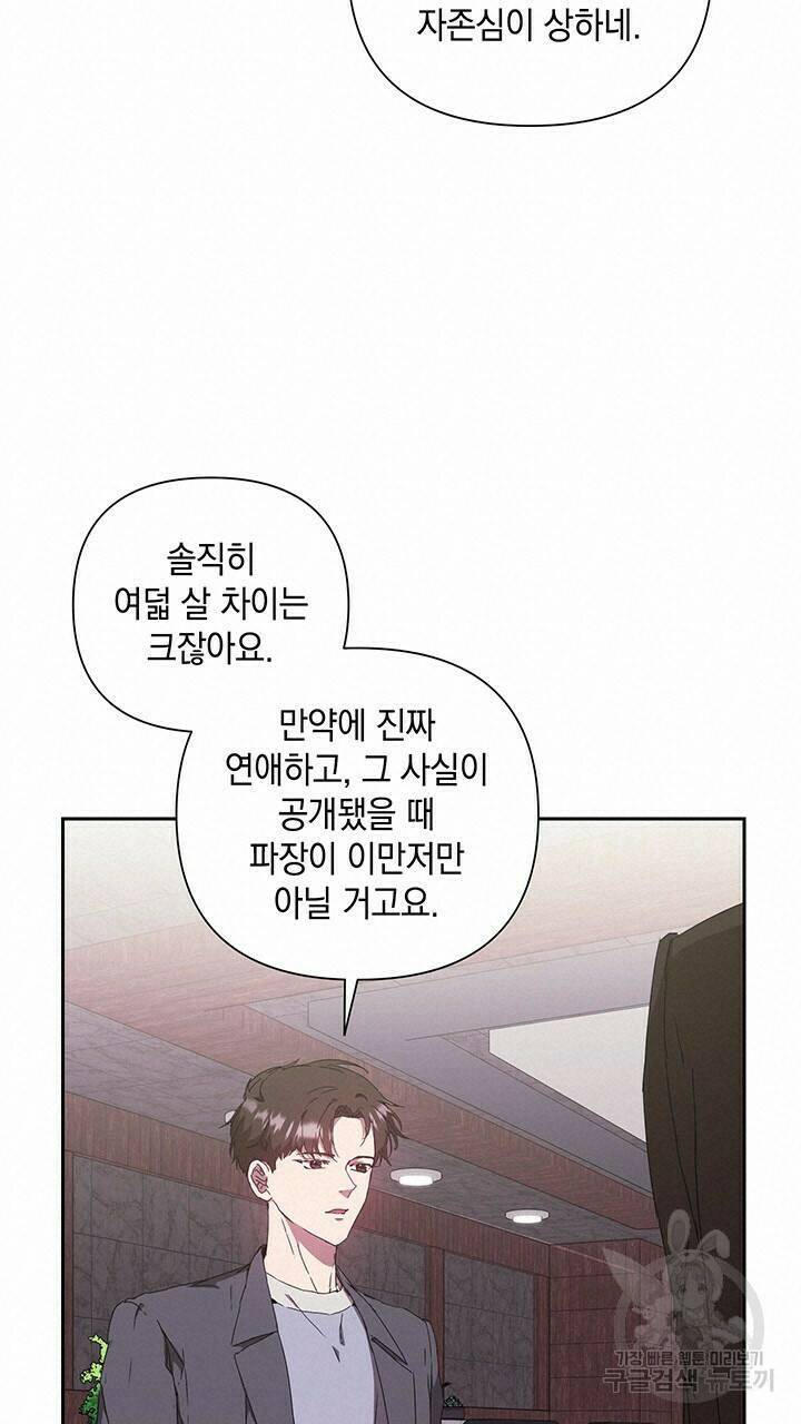 사랑이라서 22화 17