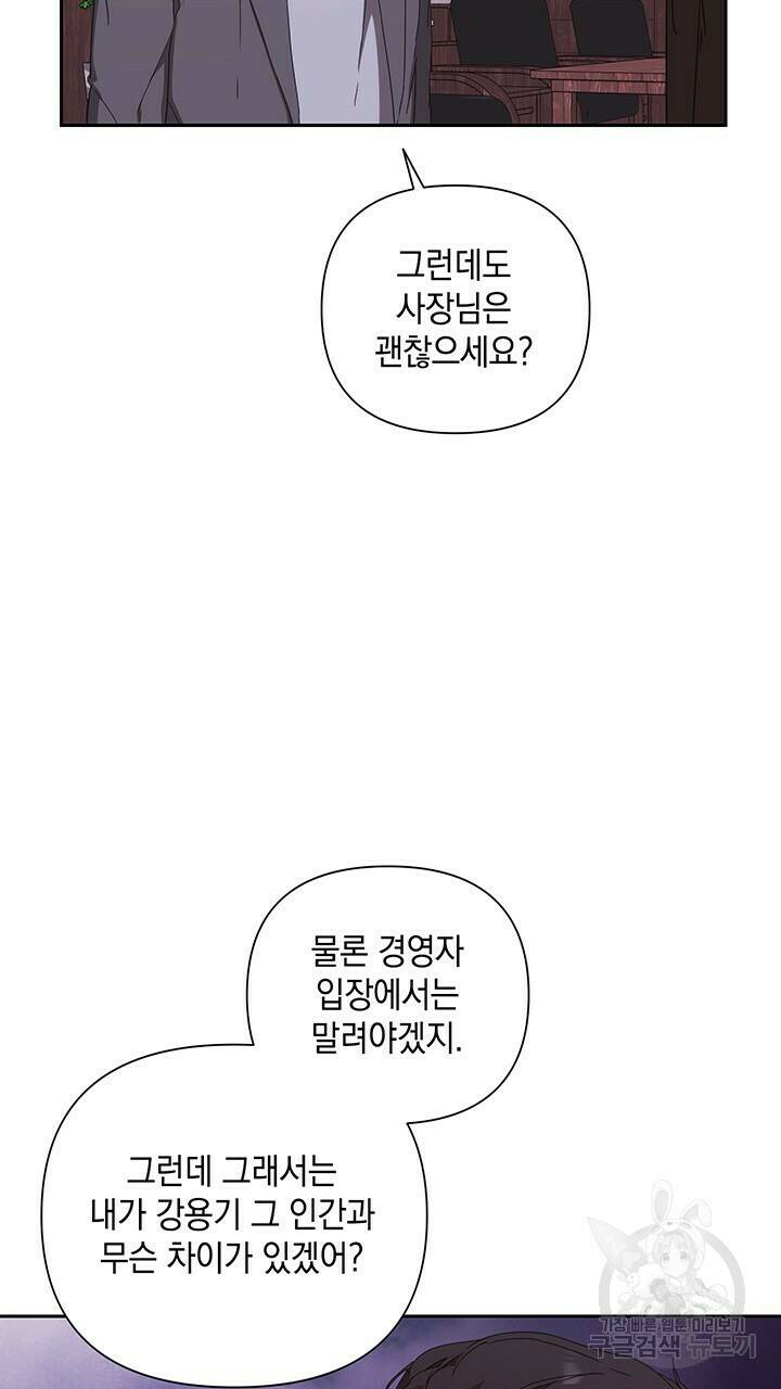 사랑이라서 22화 18
