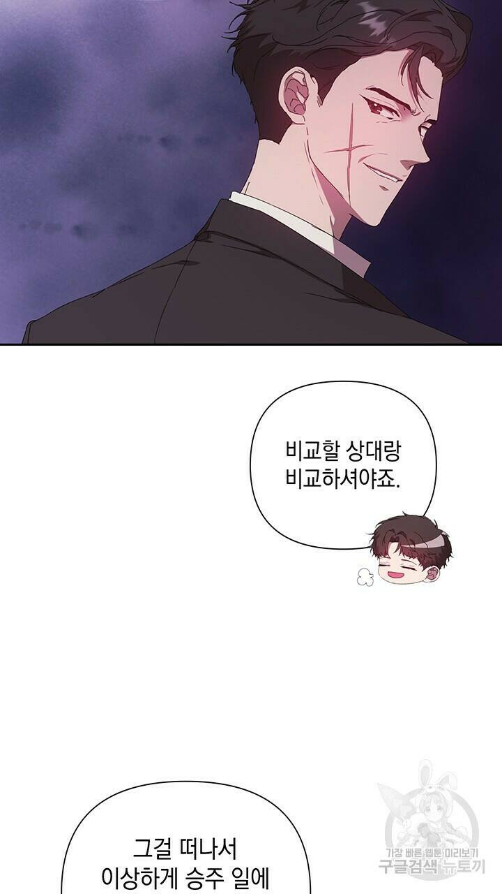 사랑이라서 22화 19