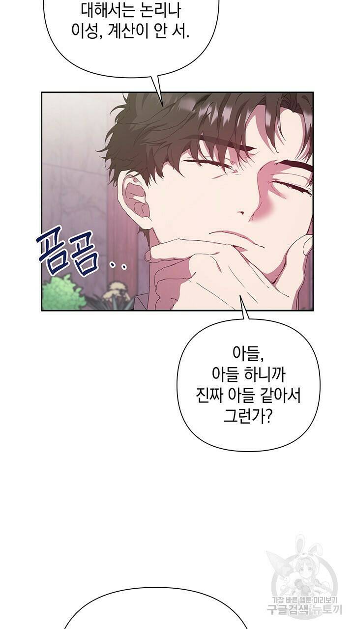 사랑이라서 22화 20
