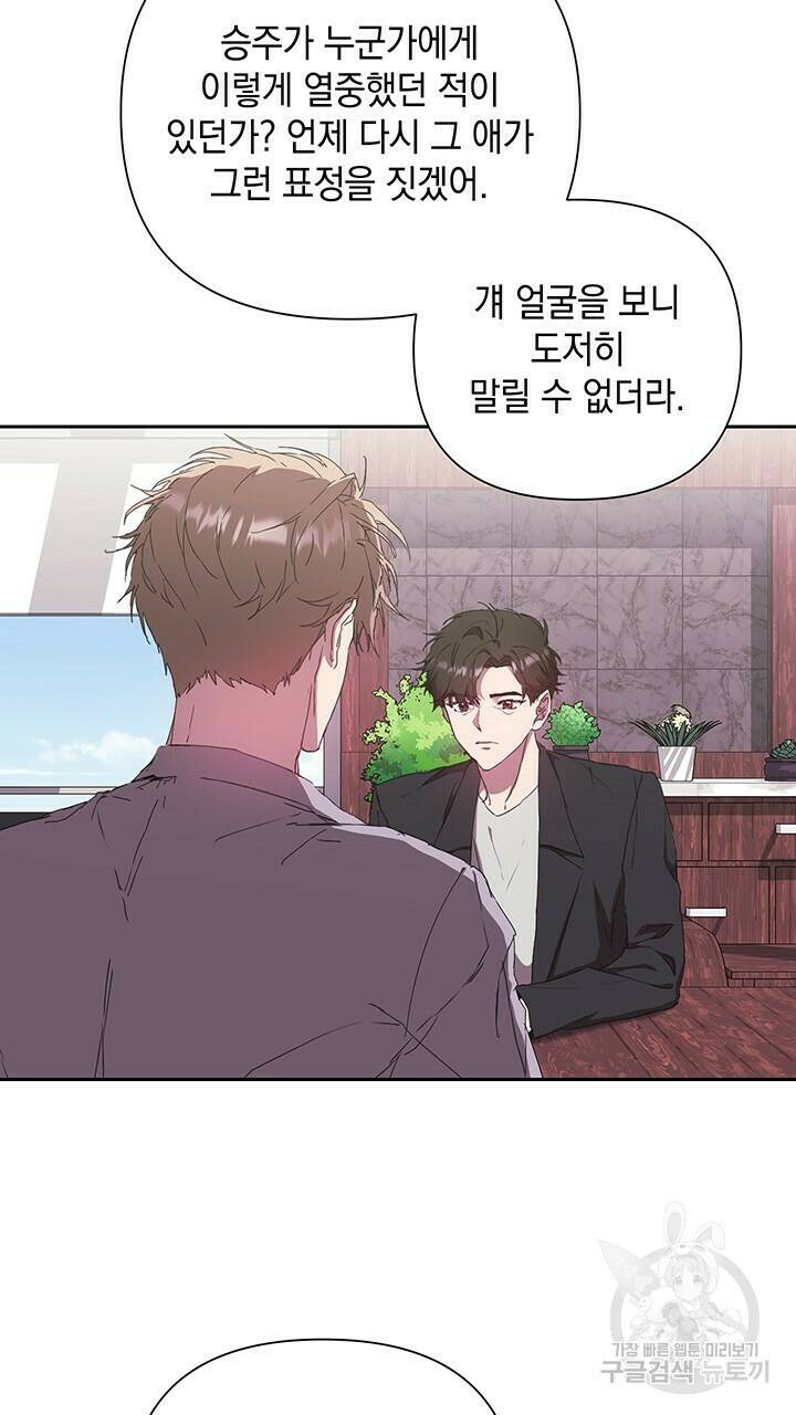 사랑이라서 22화 21