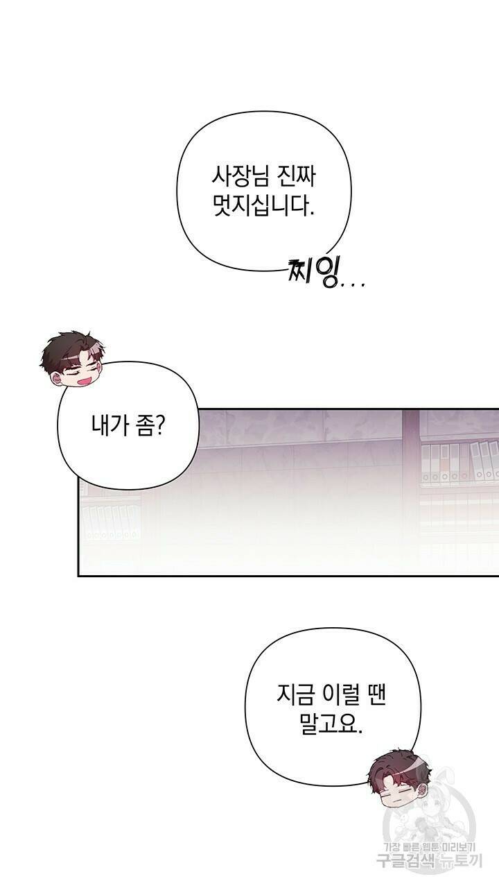 사랑이라서 22화 23