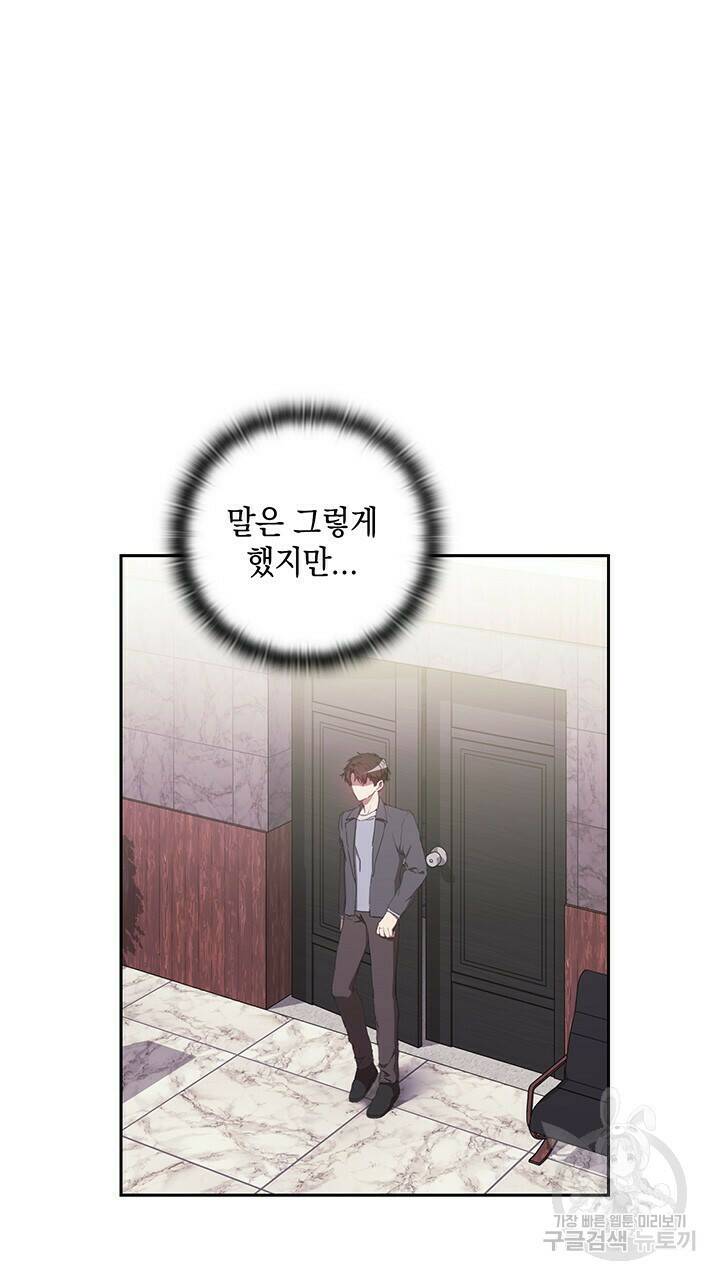 사랑이라서 22화 24