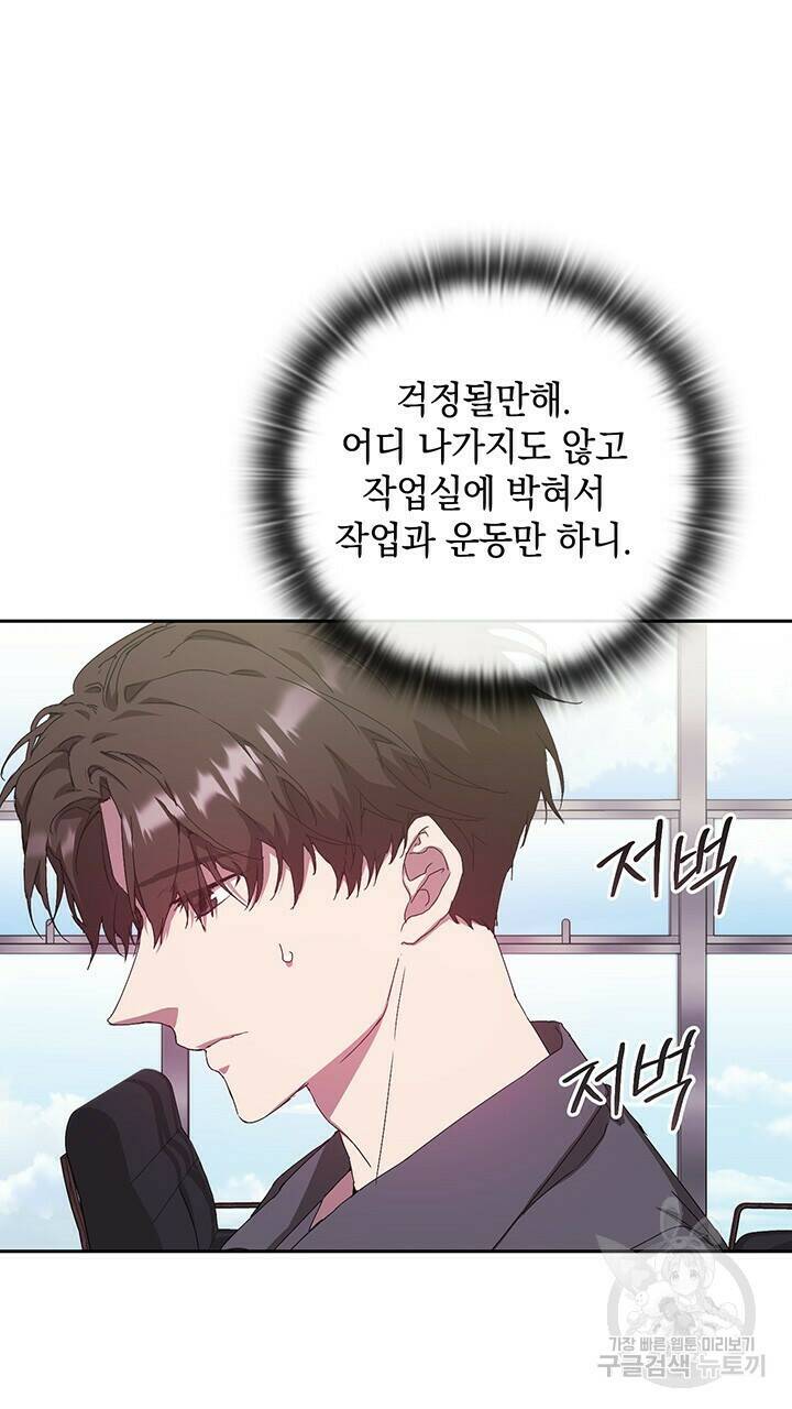 사랑이라서 22화 25