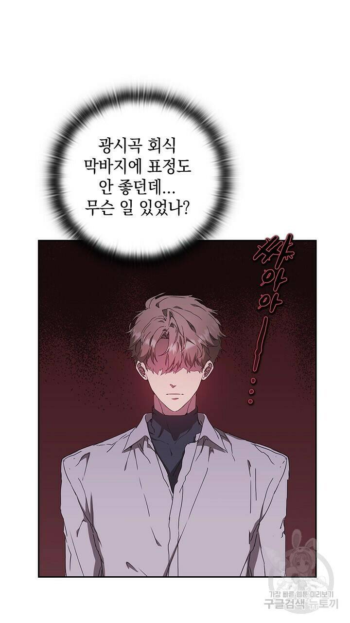 사랑이라서 22화 26